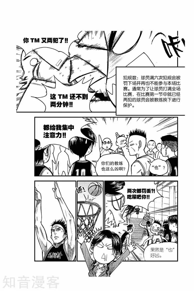 第36话 北国VS东辉-第36话