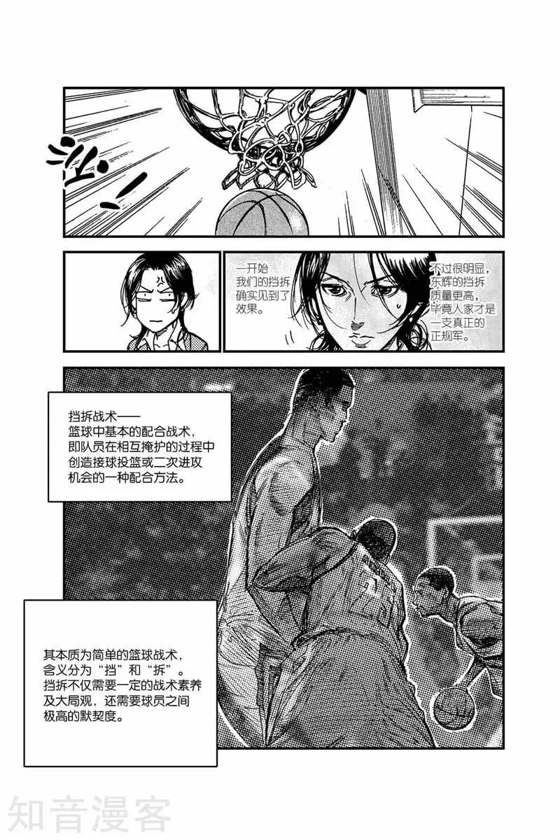 第38话 死亡第一节-第38话