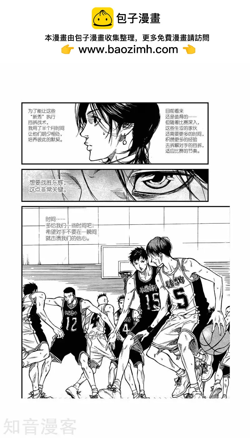 第38话 死亡第一节-第38话