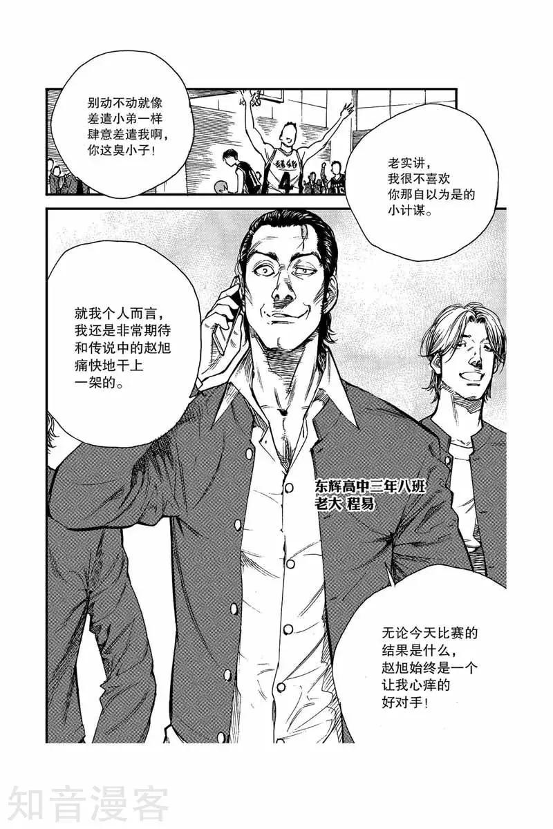 第38话 死亡第一节-第38话