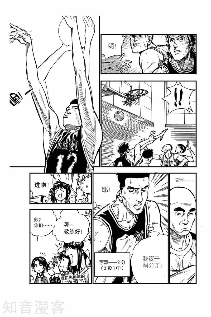 第38话 死亡第一节-第38话