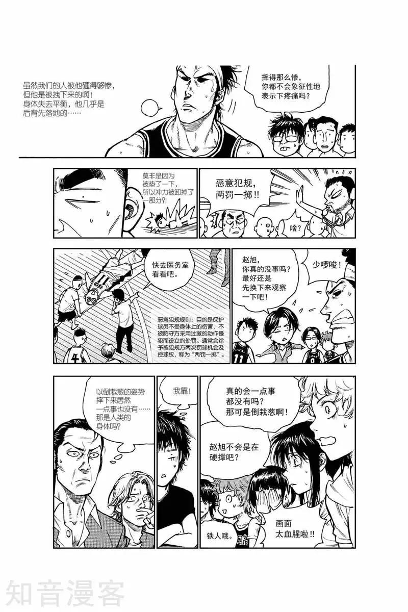 第40话 球场恶棍-第40话