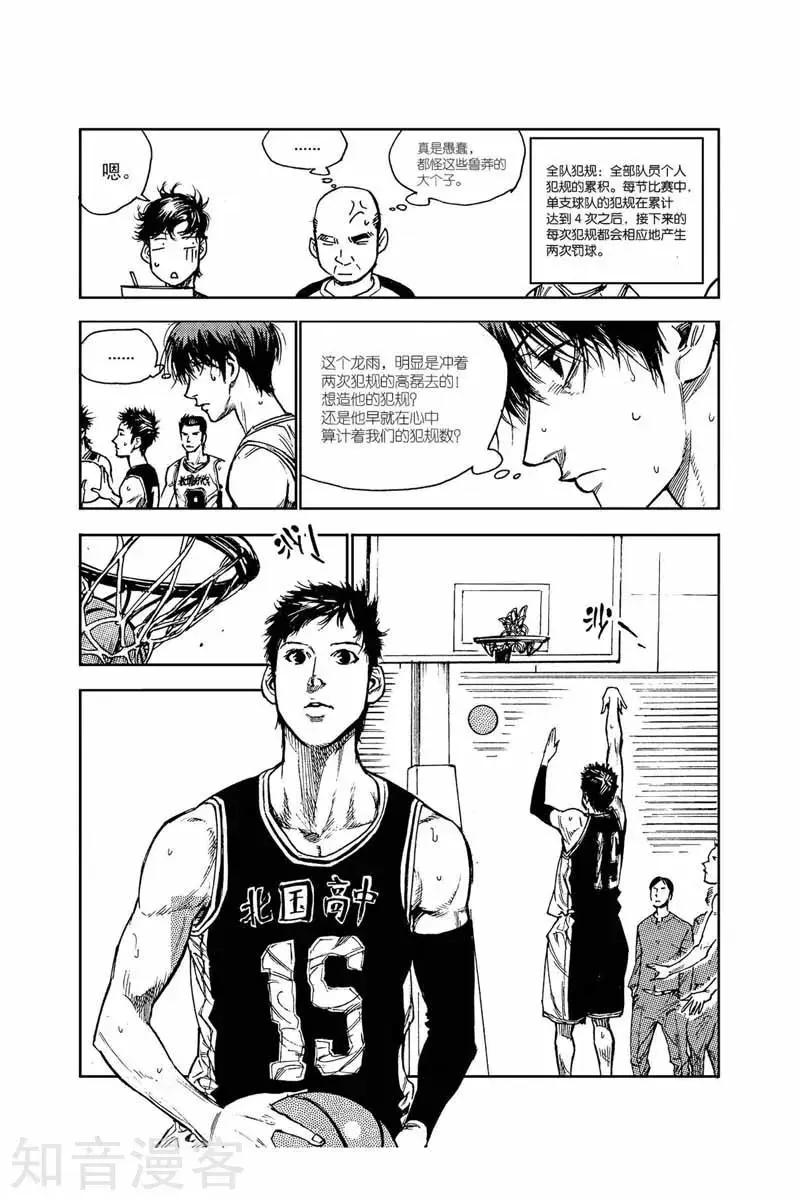 第40话 球场恶棍-第40话