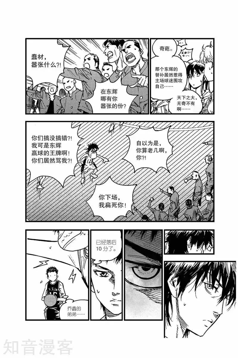 第42话 别开玩笑-第42话