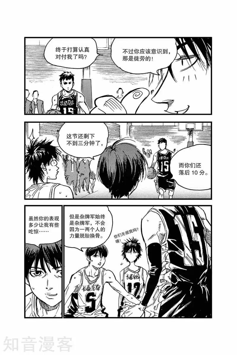 第42话 别开玩笑-第42话