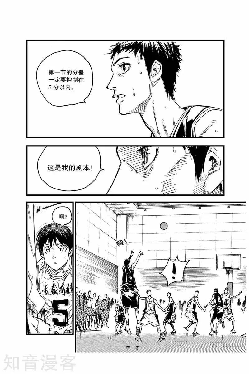 第42话 别开玩笑-第42话