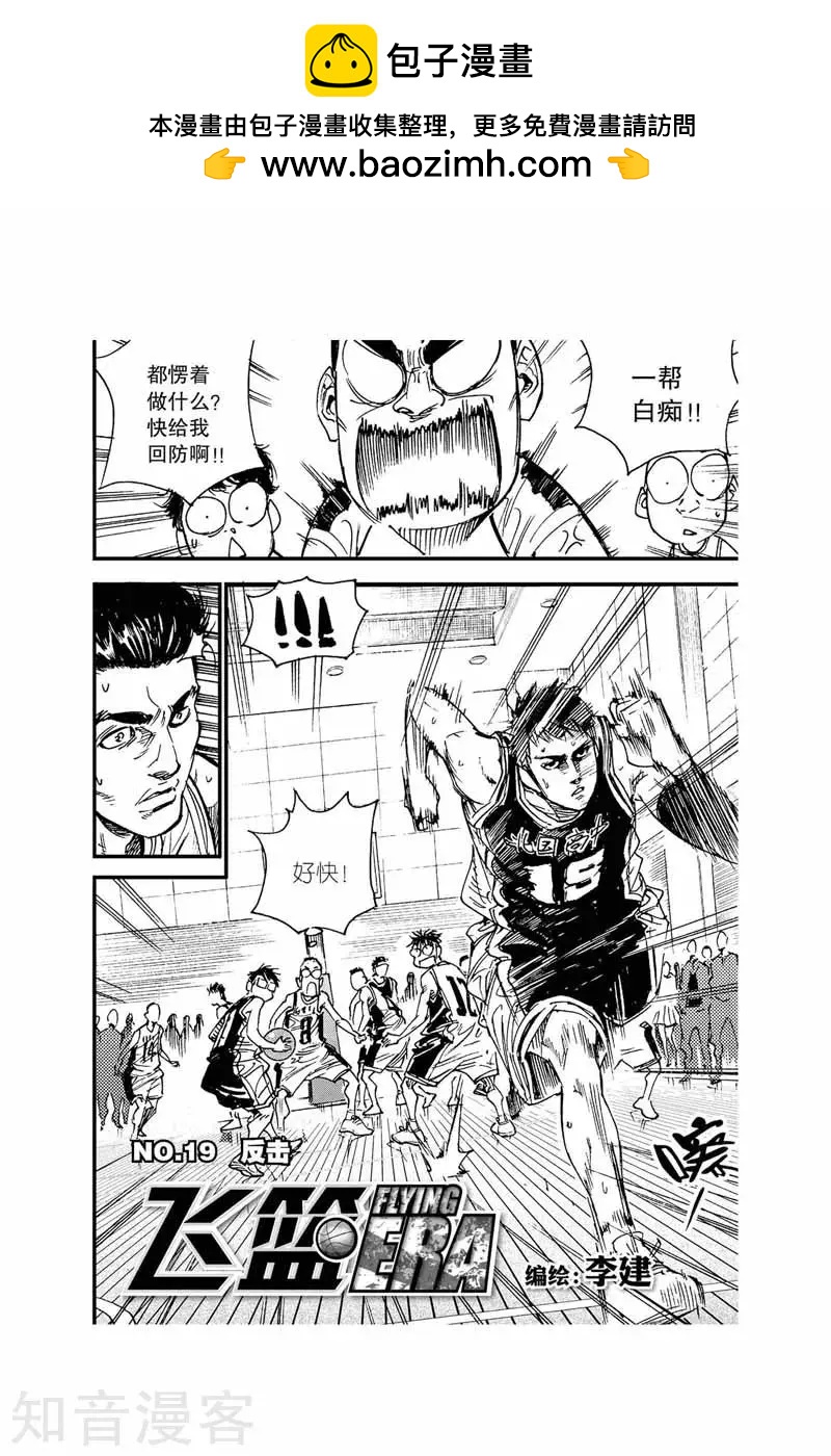 第42话 别开玩笑-第42话