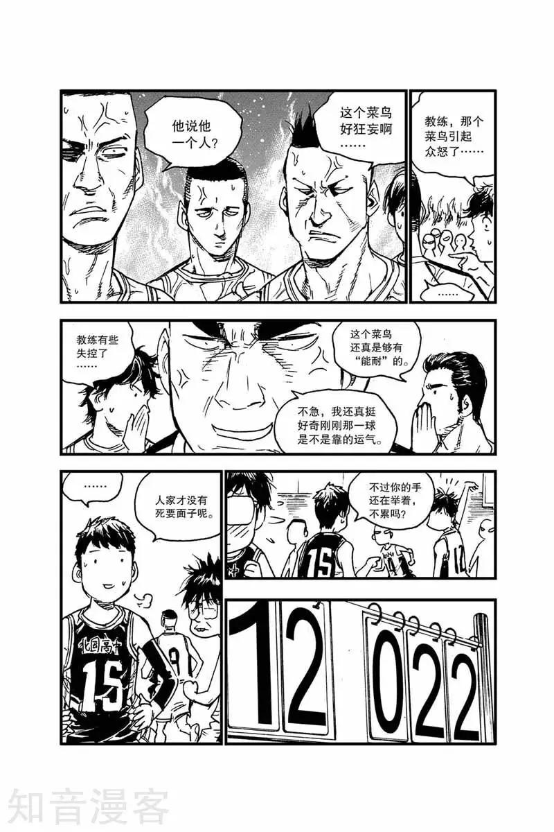 第42话 别开玩笑-第42话