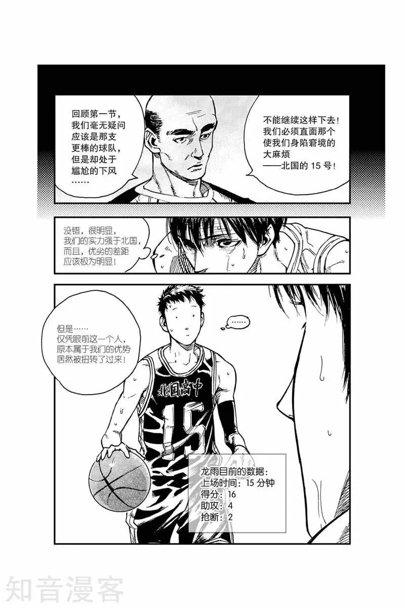 第46话 无解-第46话