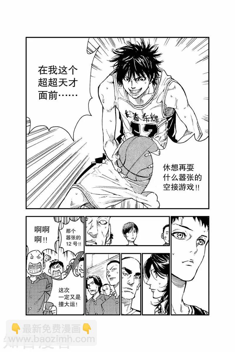 第48话 出人意料-第48话