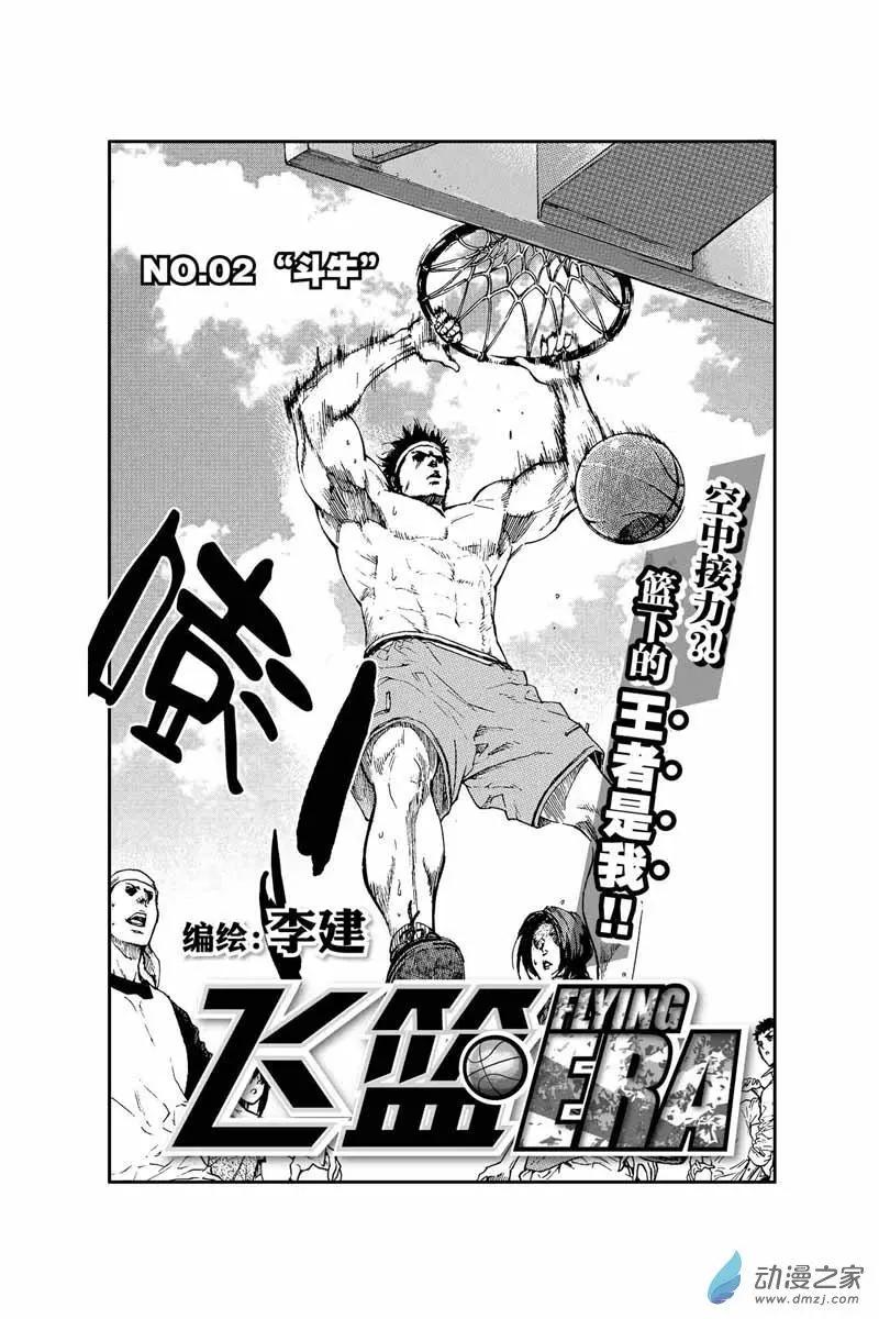 第06回 他是谁-第6话