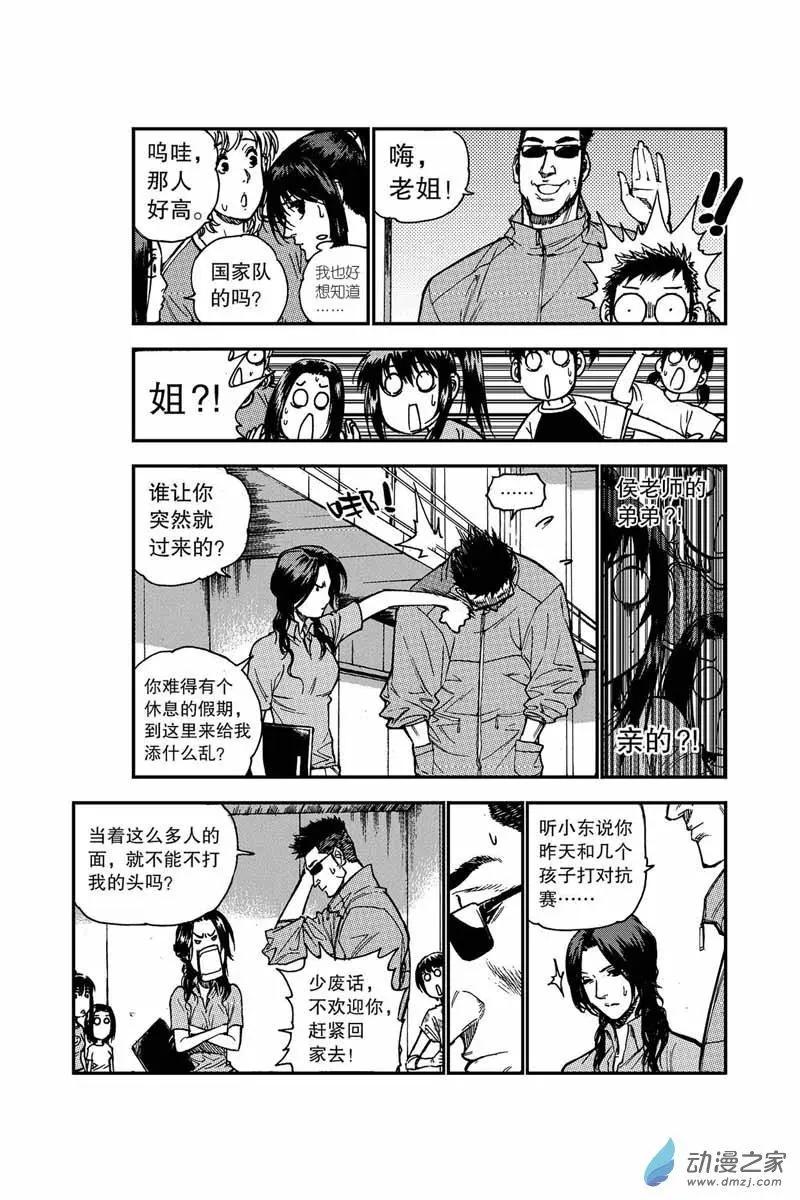 第06回 他是谁-第6话