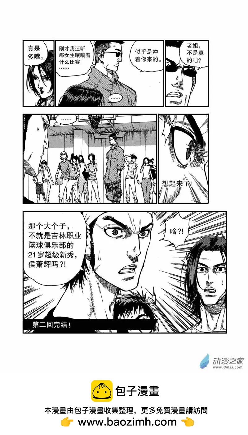 第06回 他是谁-第6话