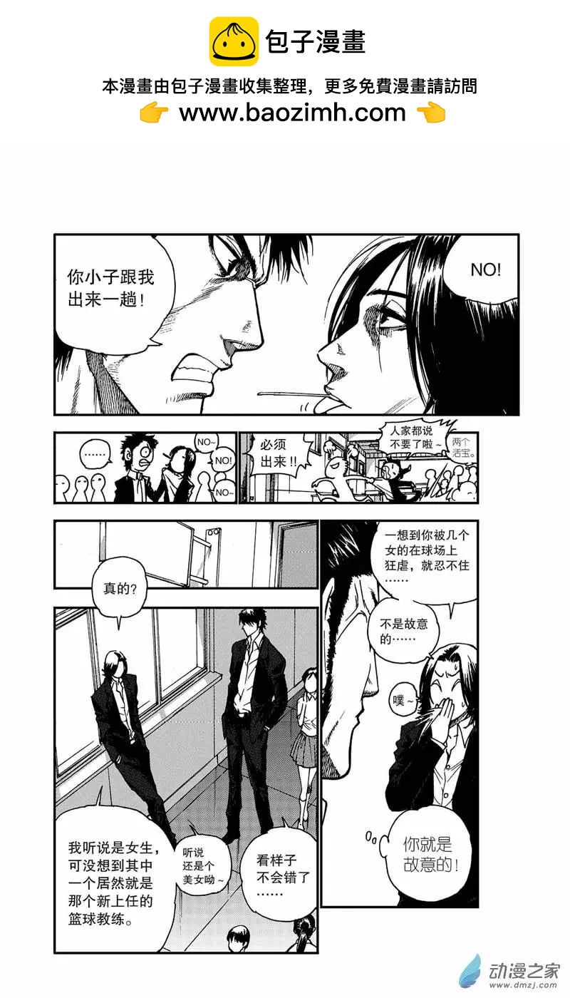 第06回 他是谁-第6话