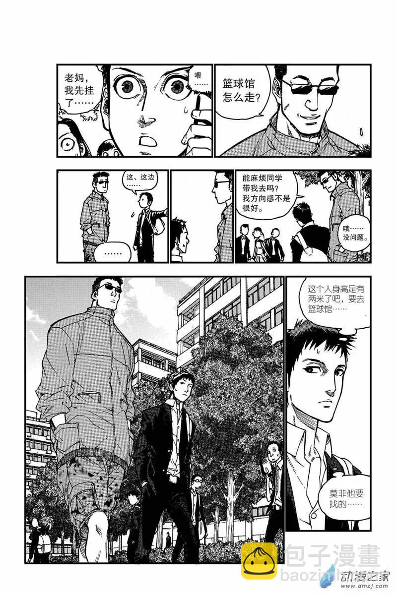 第06回 他是谁-第6话