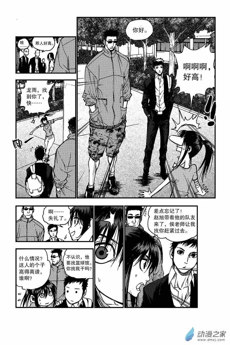 第06回 他是谁-第6话