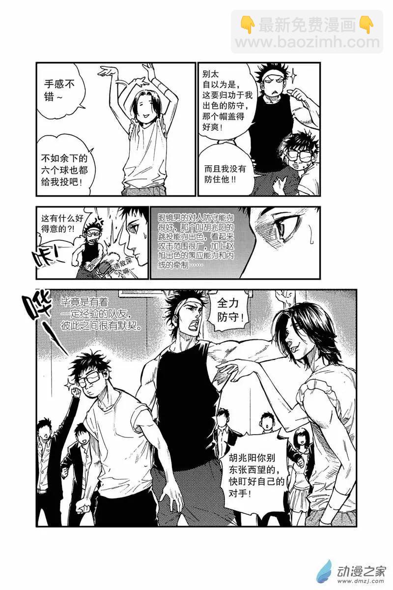 第08回 隐藏实力-第8话