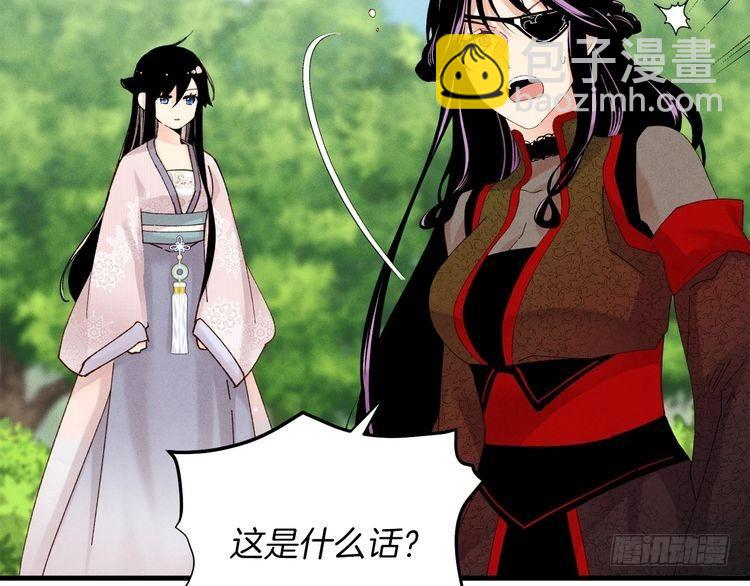 飛雷刀 - 第104話 變態潛入 - 1