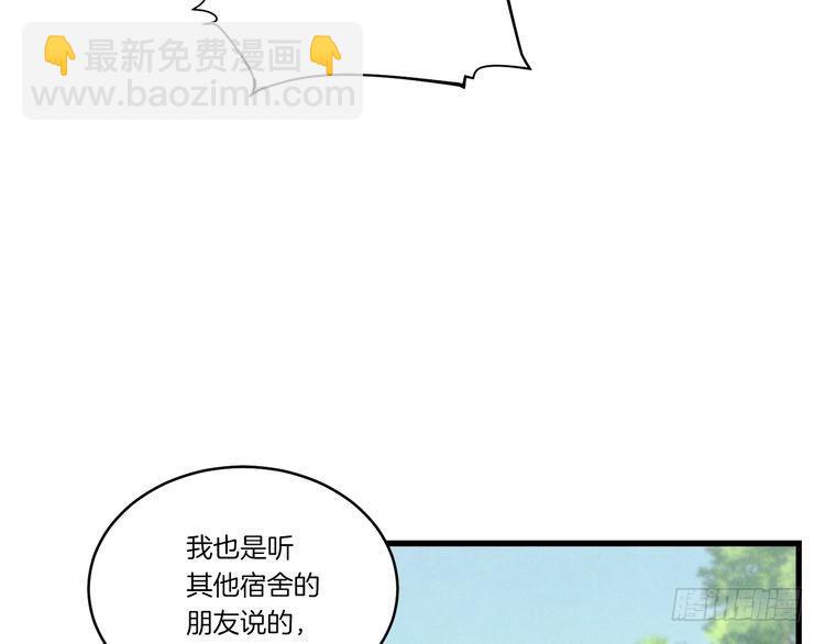 飛雷刀 - 第104話 變態潛入 - 2