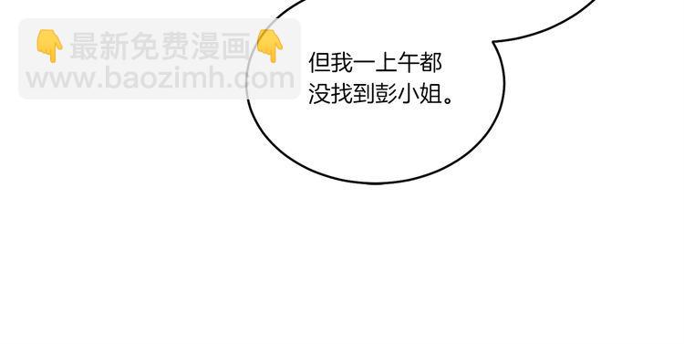 飛雷刀 - 第104話 變態潛入 - 2