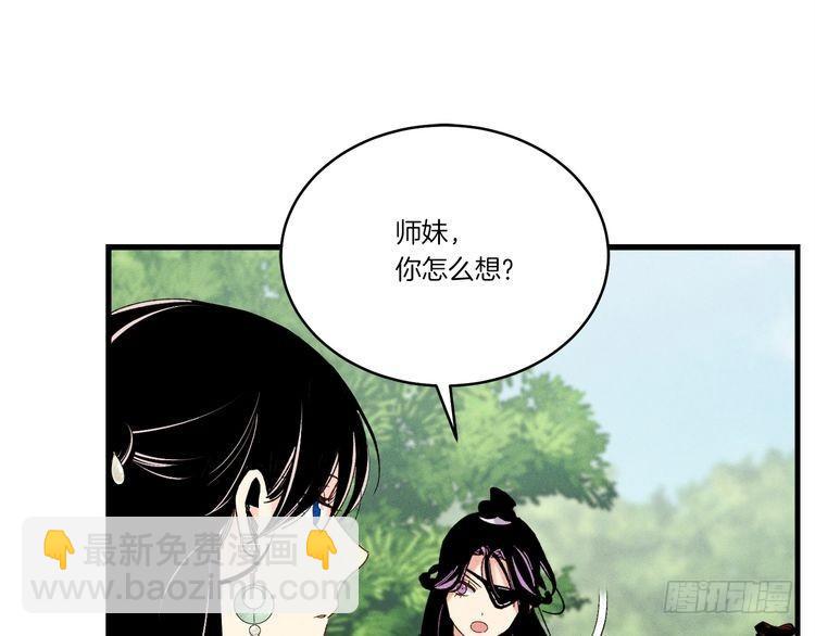 飛雷刀 - 第104話 變態潛入 - 3