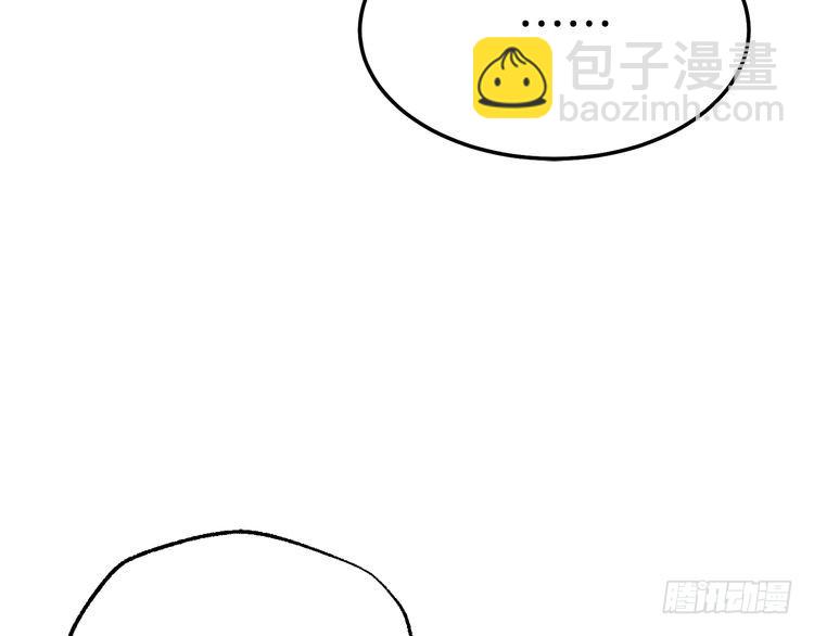 飛雷刀 - 第104話 變態潛入 - 7