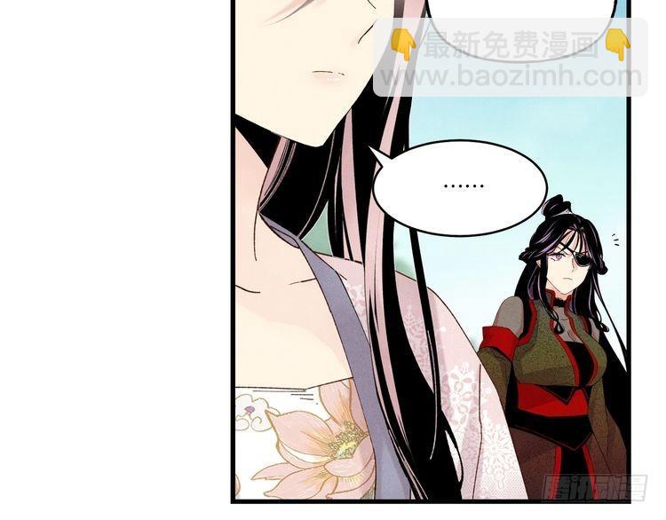 飛雷刀 - 第104話 變態潛入 - 3