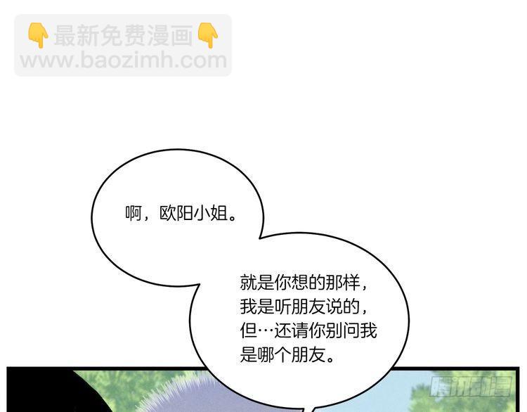 飛雷刀 - 第104話 變態潛入 - 1