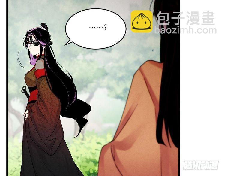 飛雷刀 - 第104話 變態潛入 - 7