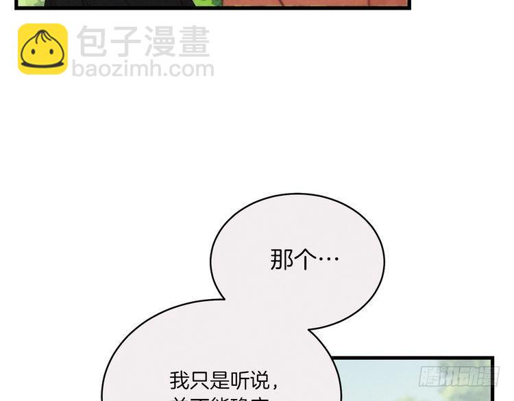 飛雷刀 - 第104話 變態潛入 - 1