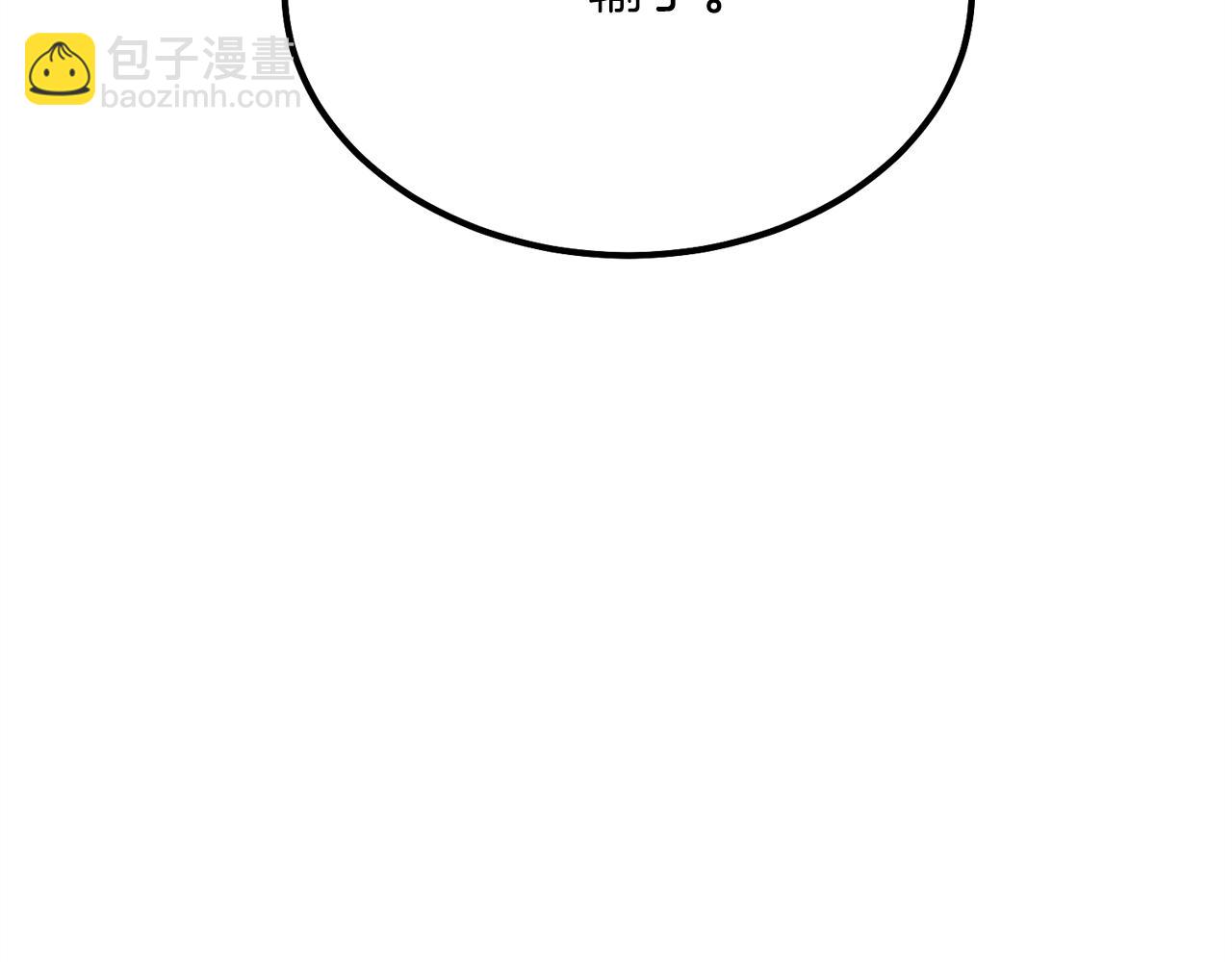 飛雷刀 - 第138話 認輸(1/5) - 4