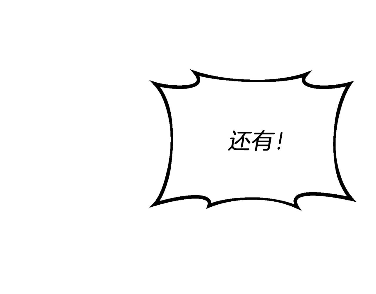 飛雷刀 - 第140話 七步斷淨散(1/5) - 4