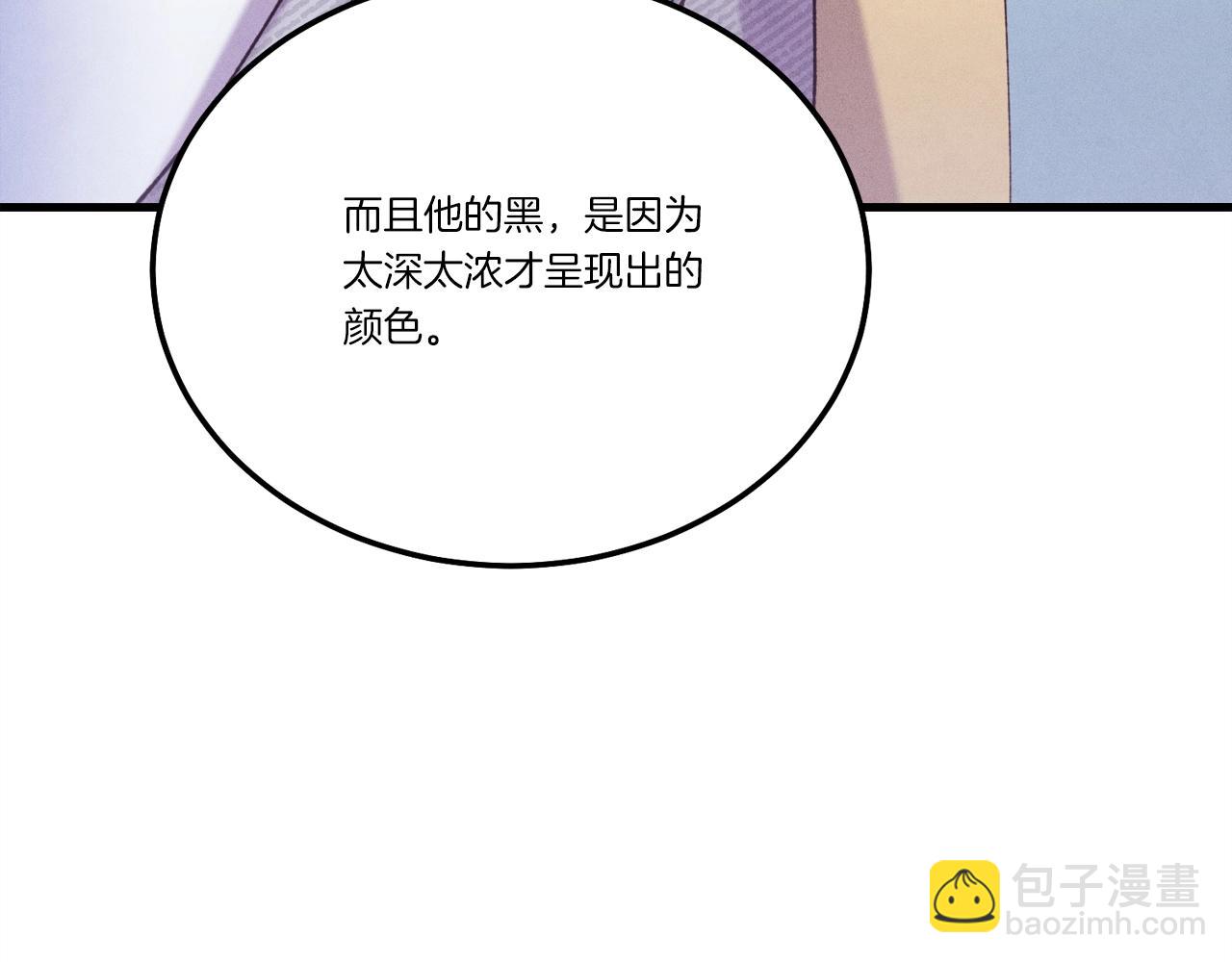 飛雷刀 - 第144話 布穀鳥(3/4) - 2