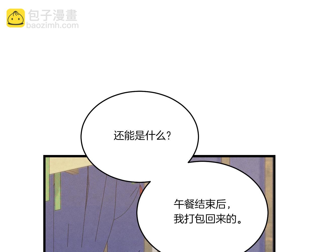 飛雷刀 - 第144話 布穀鳥(1/4) - 6