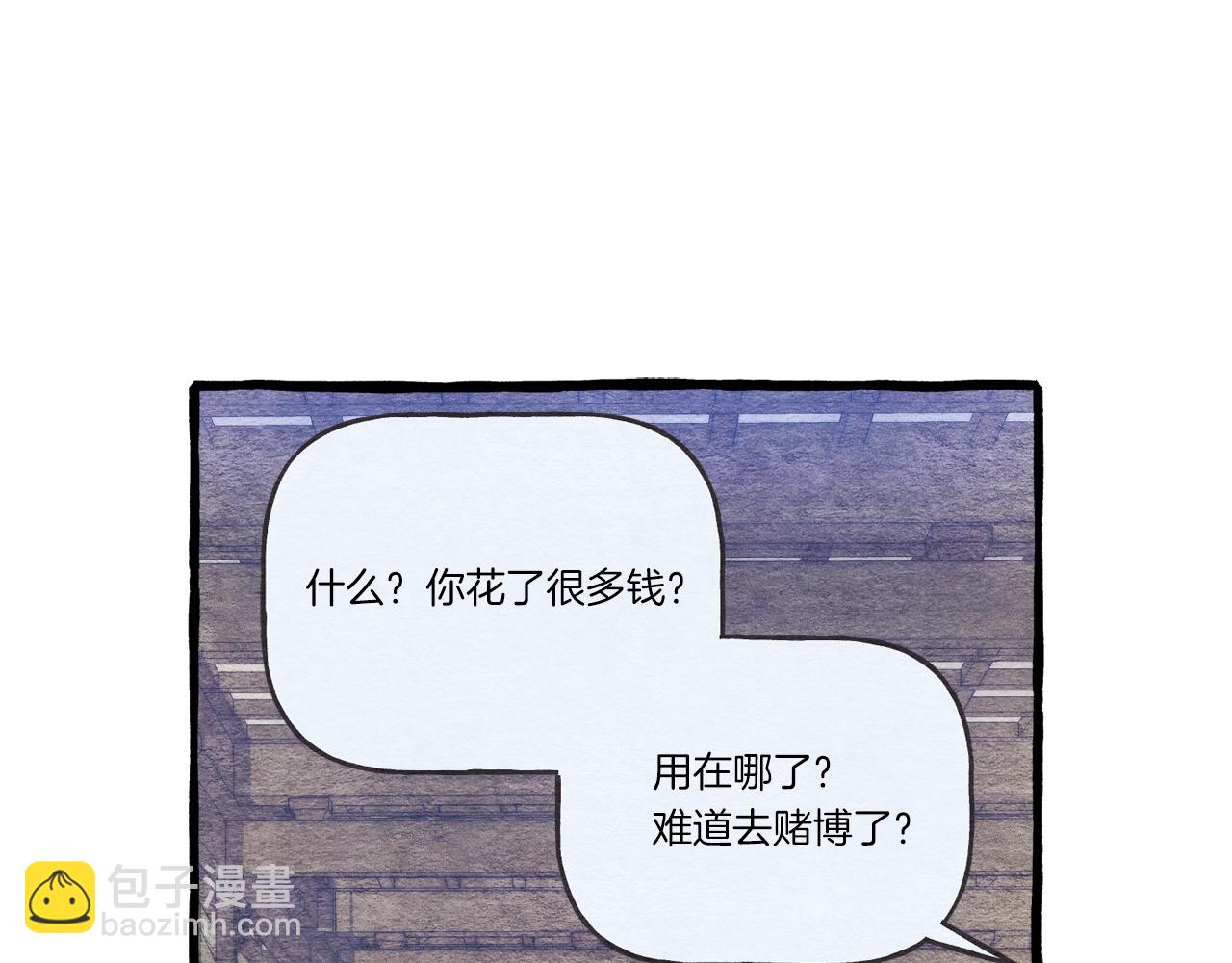 飛雷刀 - 第148話 正式開始(1/5) - 5