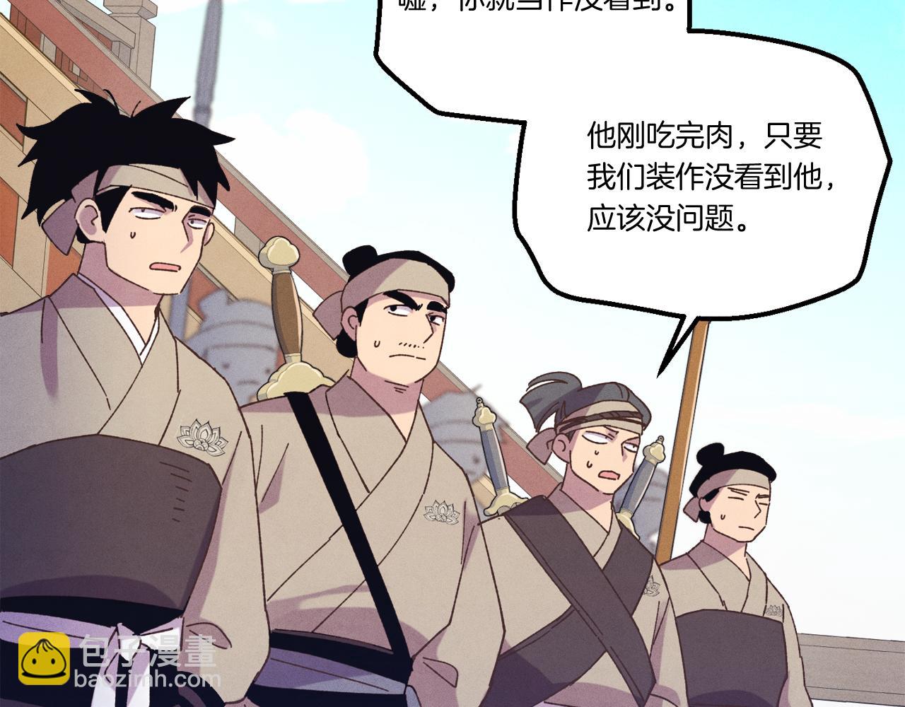 第156話 遇襲(2/5) - 飛雷刀 - 包子漫畫
