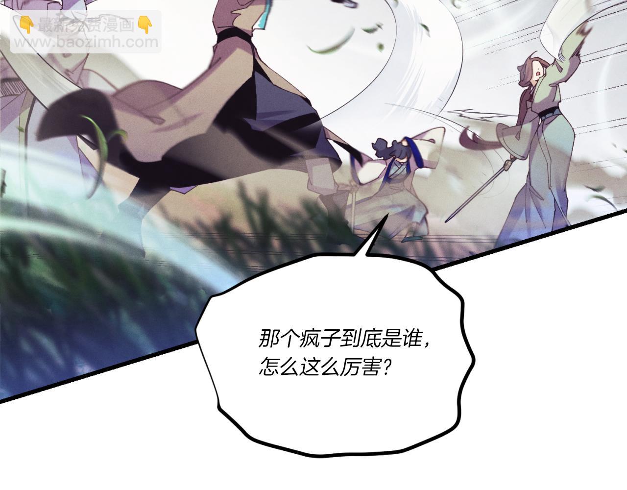 飛雷刀 - 第170話 迴旋十字刃(1/5) - 2