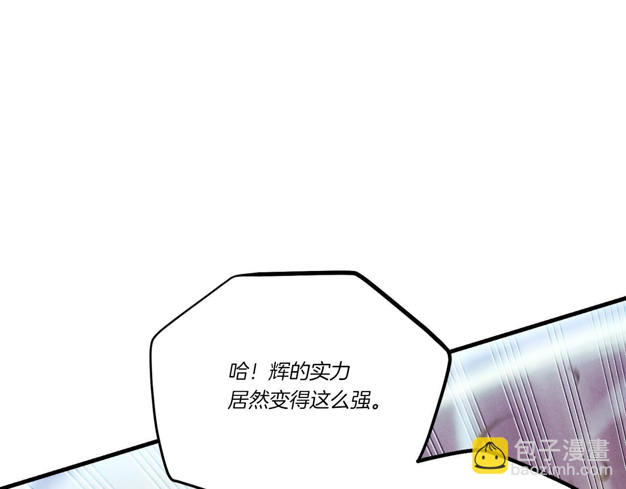 飛雷刀 - 第170話 迴旋十字刃(1/5) - 3