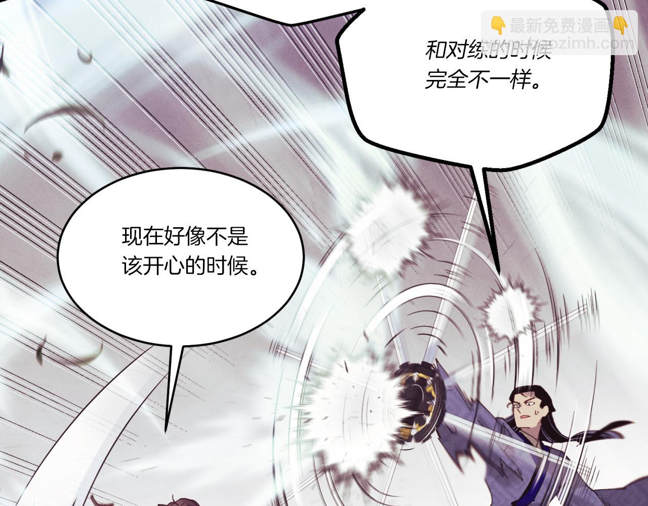飛雷刀 - 第170話 迴旋十字刃(1/5) - 4