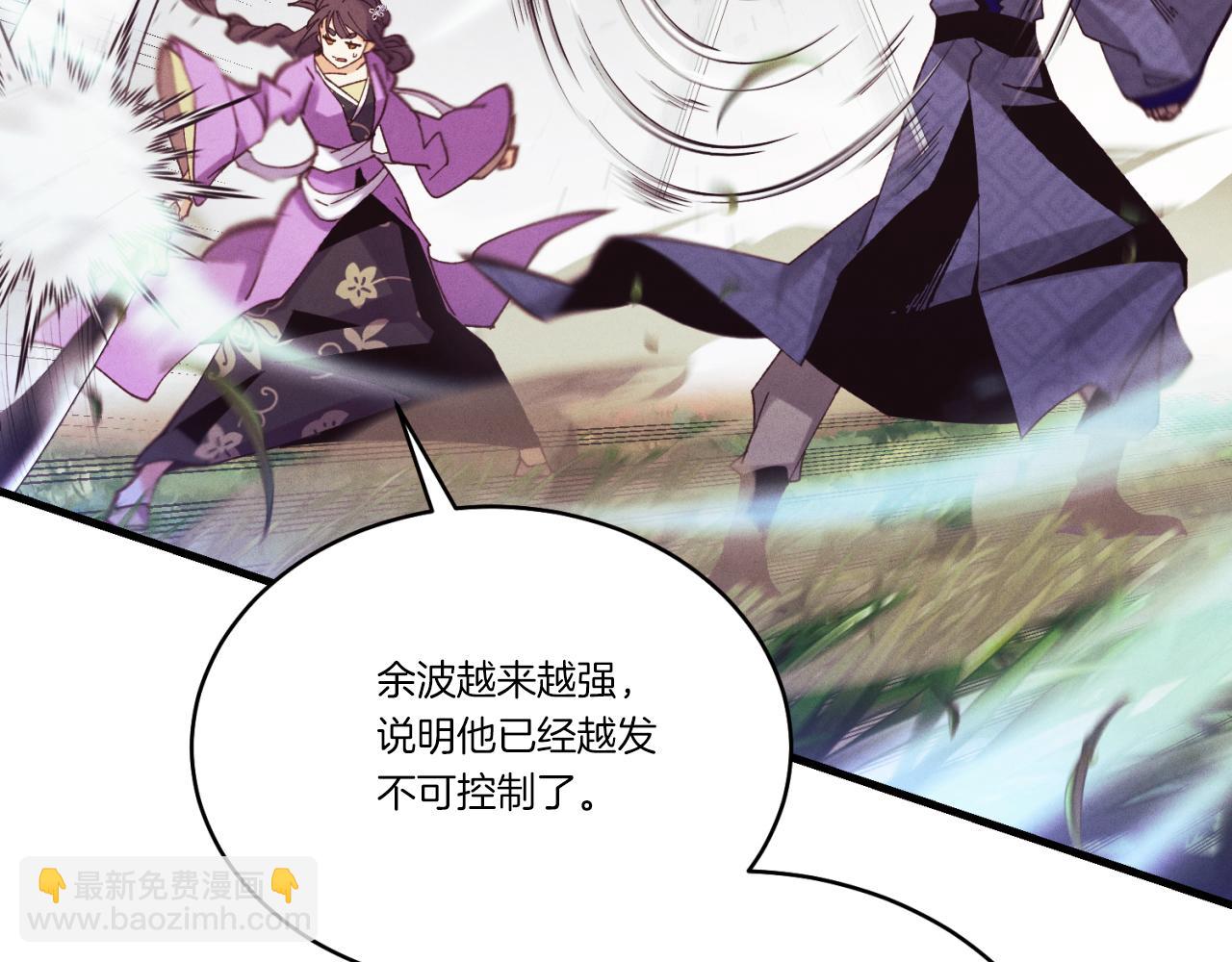 飛雷刀 - 第170話 迴旋十字刃(1/5) - 5