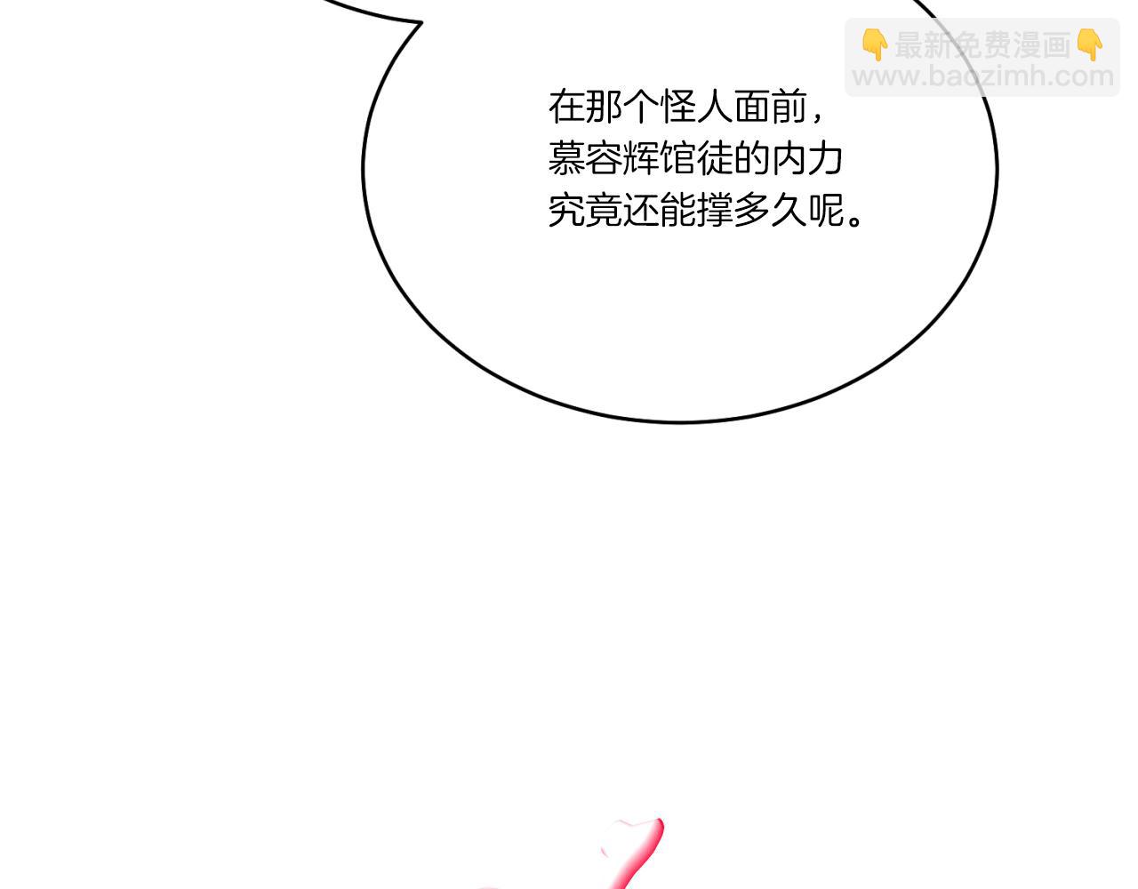 飛雷刀 - 第170話 迴旋十字刃(1/5) - 6