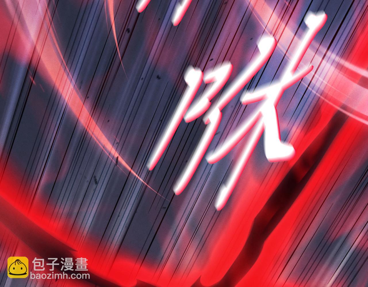飛雷刀 - 第170話 迴旋十字刃(1/5) - 8