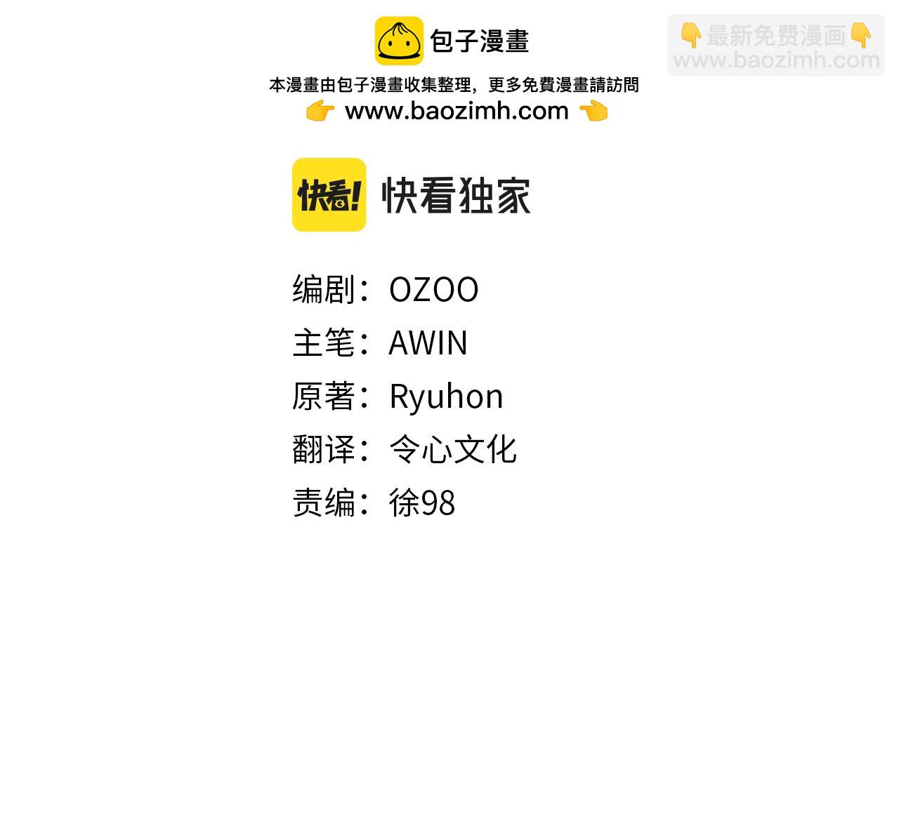飛雷刀 - 第170話 迴旋十字刃(1/5) - 2