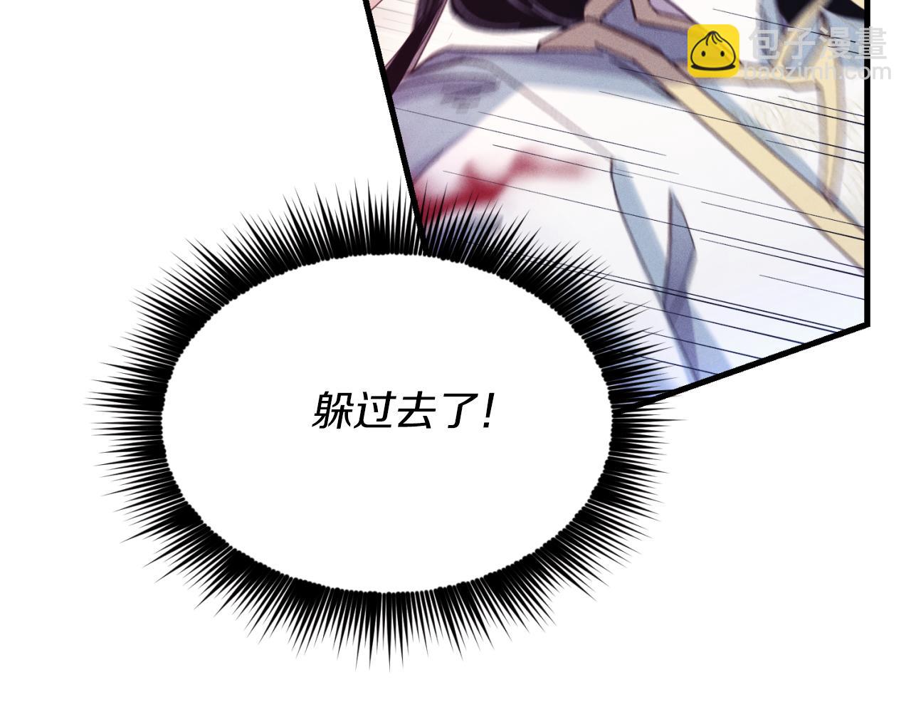 飛雷刀 - 第170話 迴旋十字刃(1/5) - 6