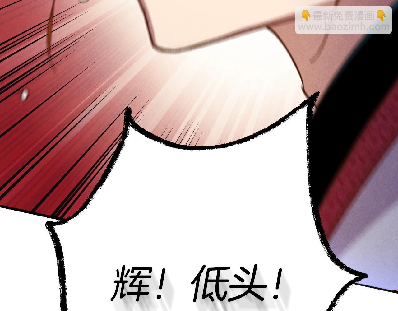 飛雷刀 - 第170話 迴旋十字刃(1/5) - 1