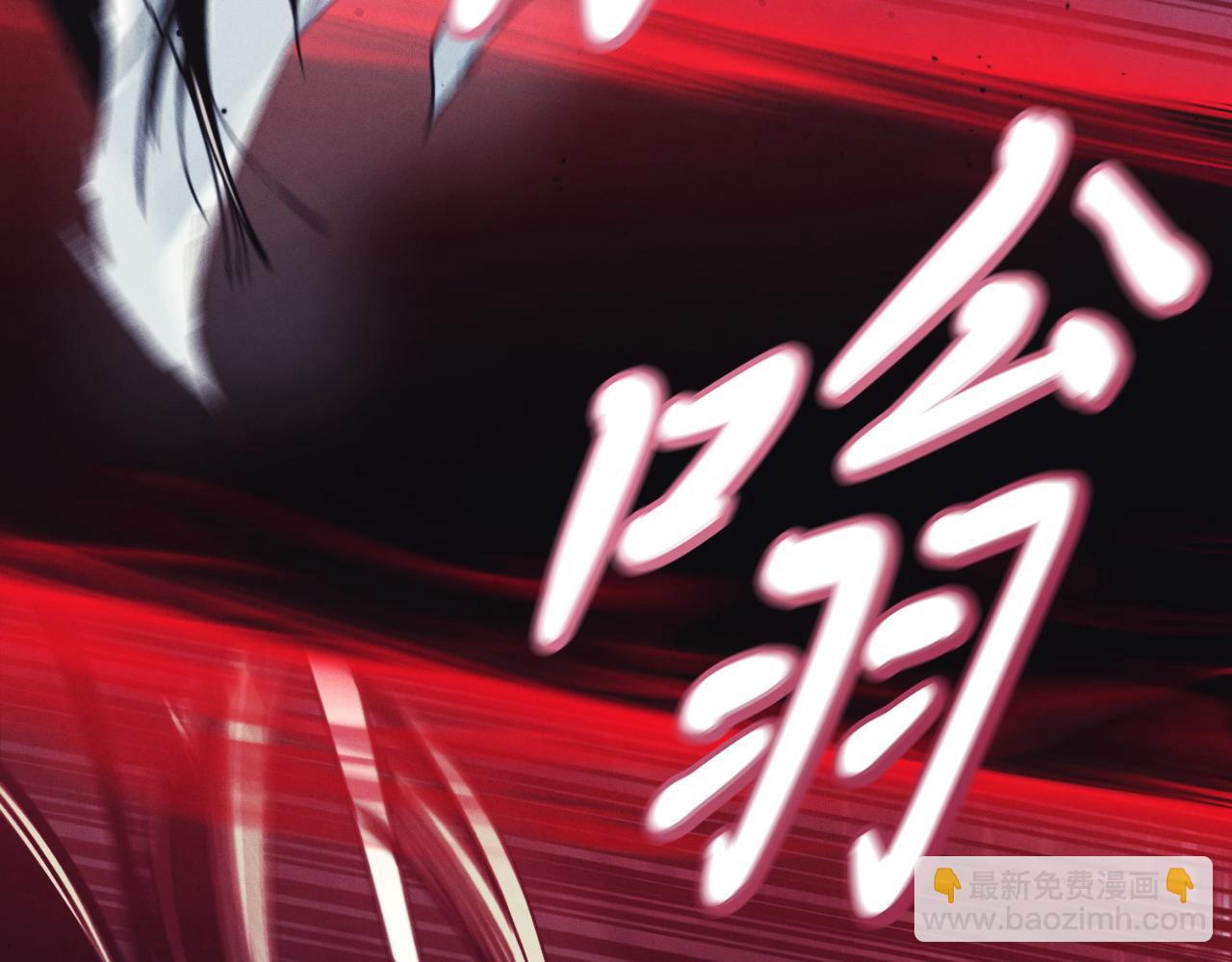 飛雷刀 - 第170話 迴旋十字刃(1/5) - 8