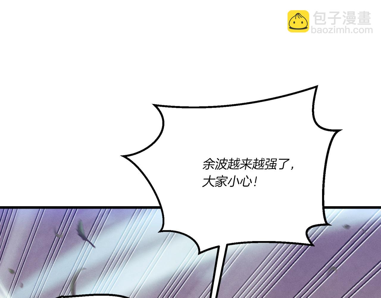 飛雷刀 - 第170話 迴旋十字刃(1/5) - 8