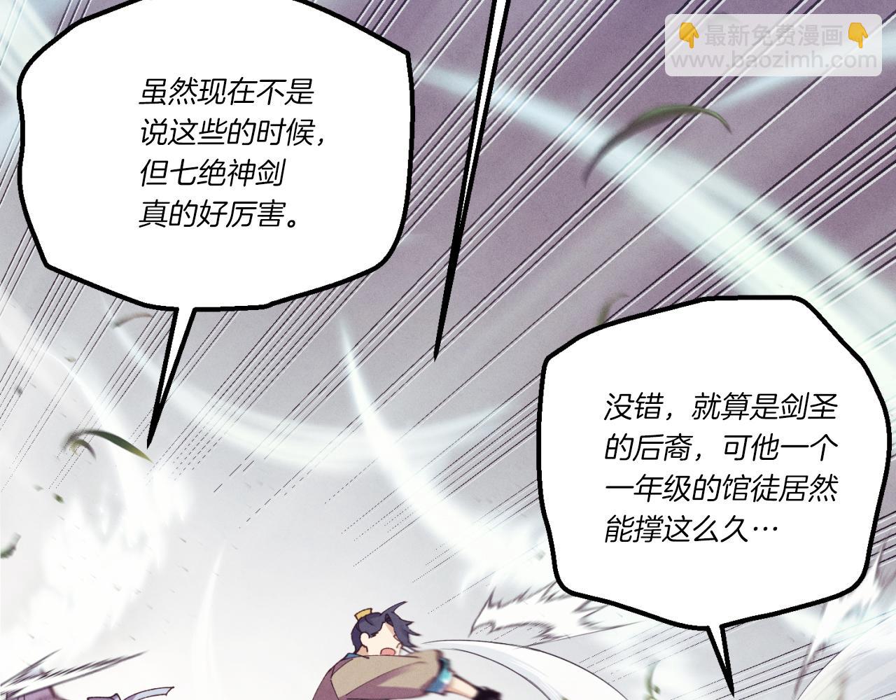 飛雷刀 - 第170話 迴旋十字刃(1/5) - 1
