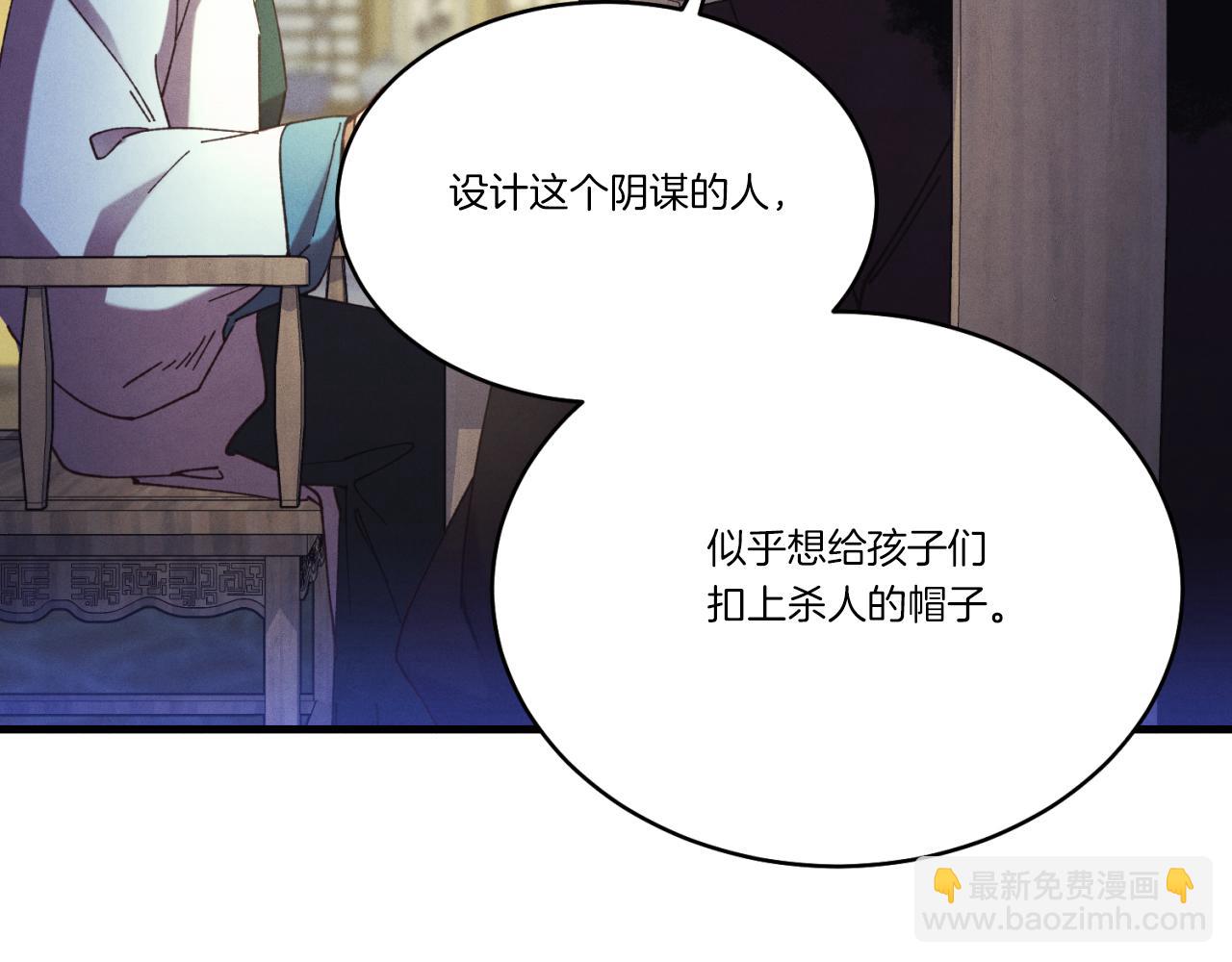 飛雷刀 - 176 第176話 修煉(3/5) - 8