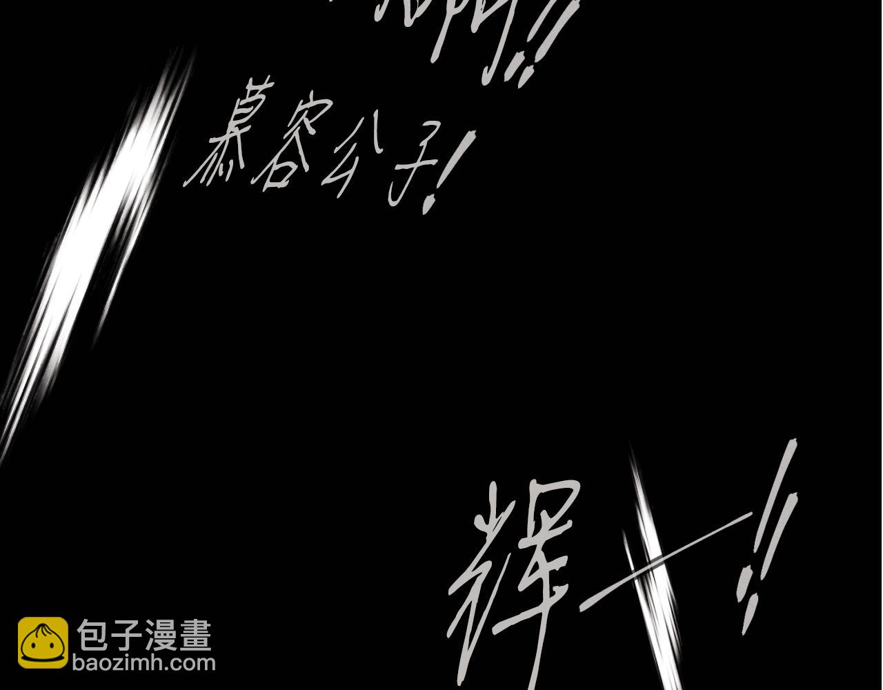 飛雷刀 - 第178話(1/7) - 8
